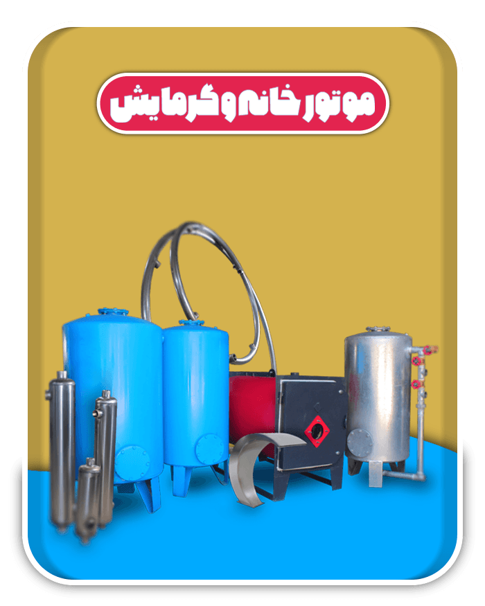 دسته حرارتی و گرمایشی