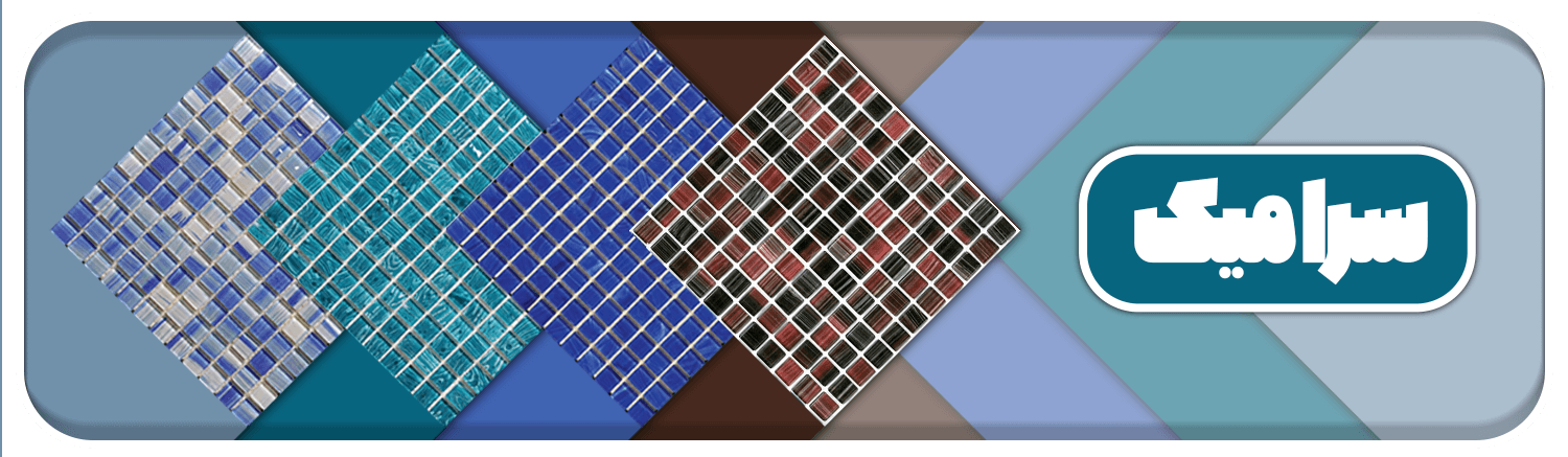 دسته سرامیک استخری در فروشگاه استخر ایده آل