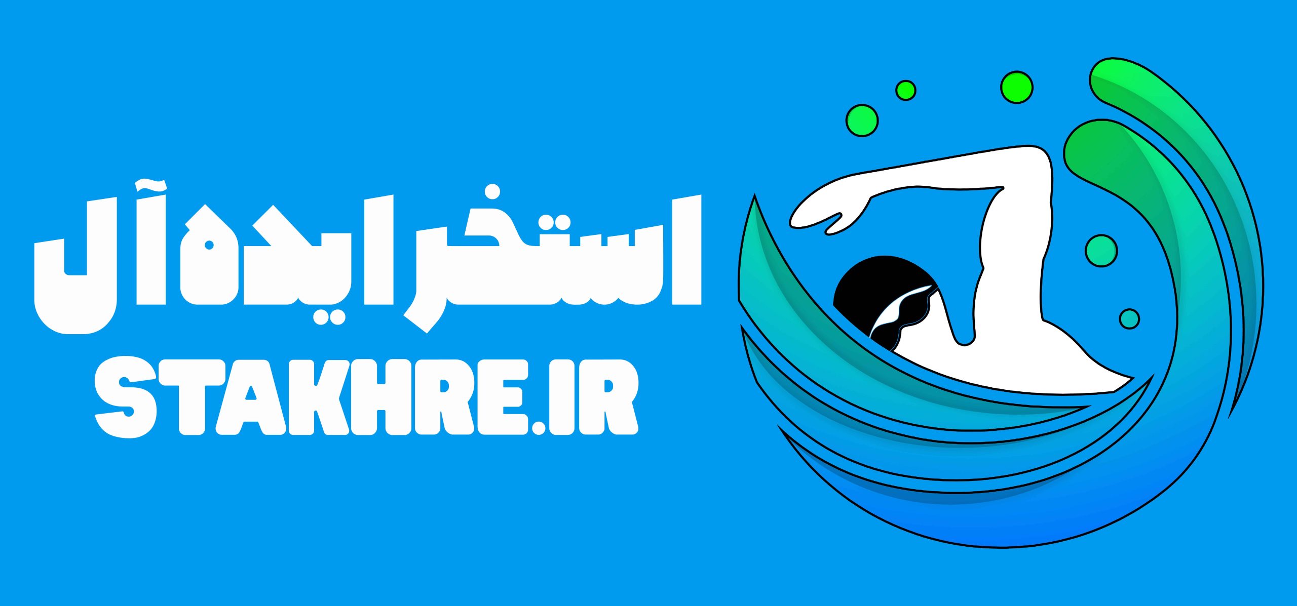 لوگو اصلی فروشگاه آنلاین استخر ایده آل