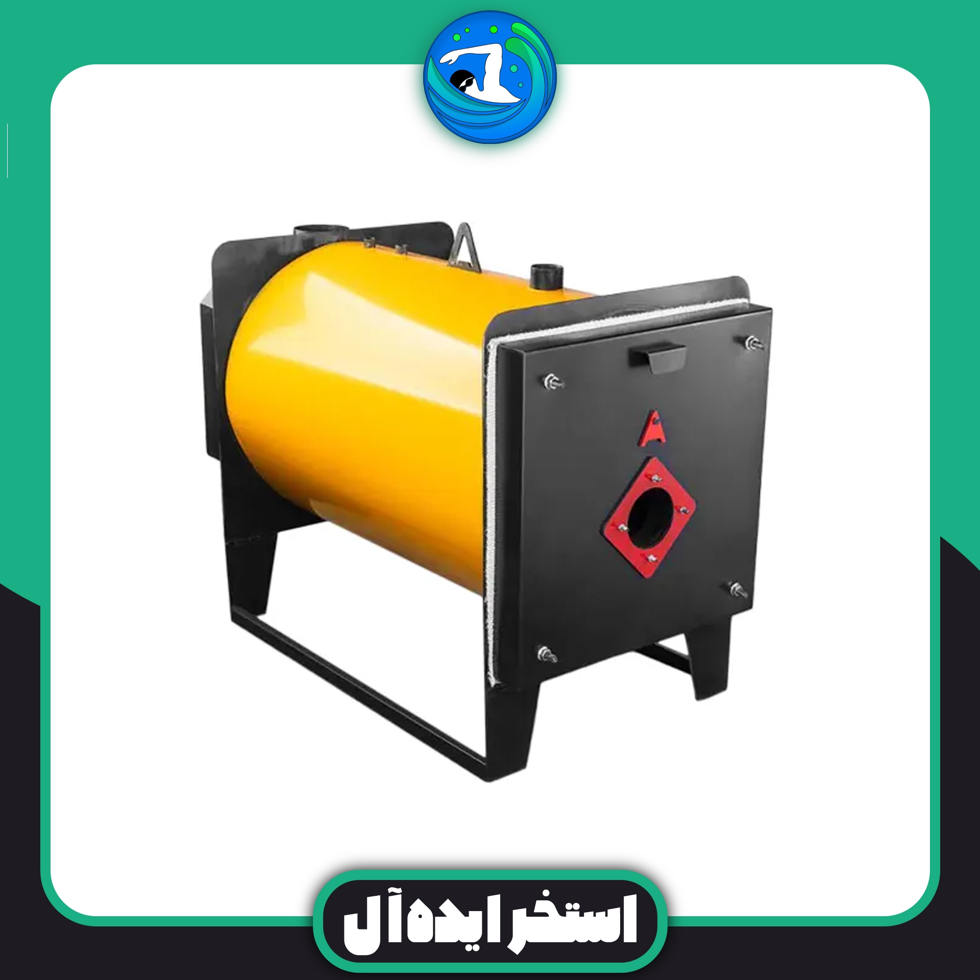 دیگ گرمایش استخر و جکوزی مدل دیگ آبگرم فولادی (ورق سیاه) مدل 1000000 دیگ گرمایش استخر و جکوزی مدل دیگ آبگرم فولادی (ورق سیاه) مدل 1000000