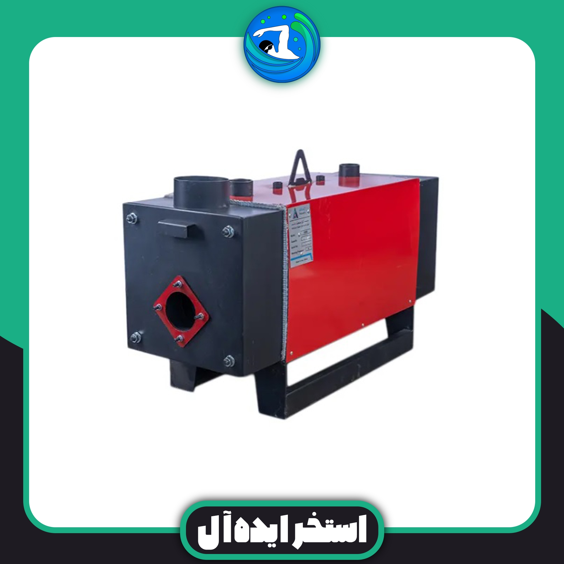 دیگ گرمایش بویلر استخر و جکوزی مدل سوپر 2 پاس مدل گالوانیزه 820000 دیگ گرمایش بویلر استخر و جکوزی مدل سوپر 2 پاس مدل گالوانیزه 820000