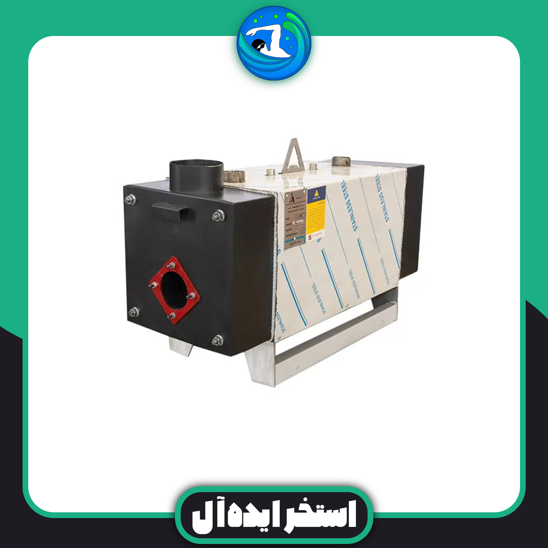♨️دیگ گرمایش بویلر استخر و جکوزی مدل سوپر 2 پاس استیل 250000