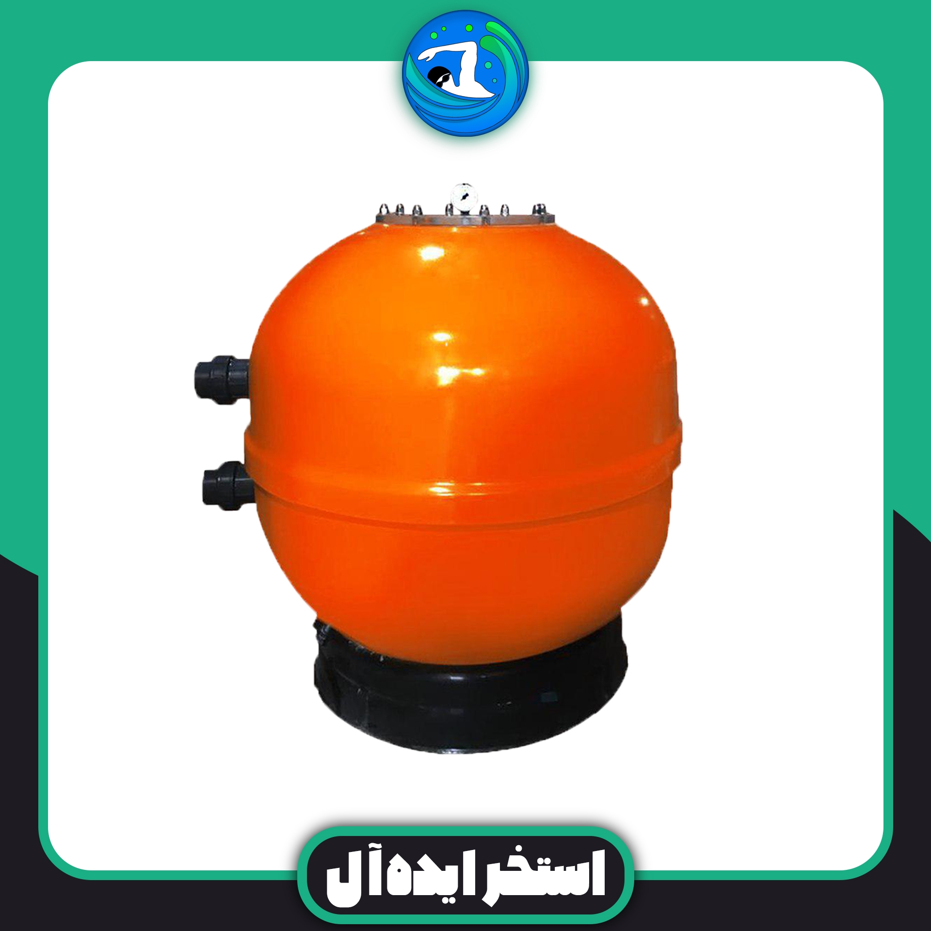 فیلتر شنی تصفیه استخر برند مگاپول (Megapool) در مدل و سایز و ابعاد 620 فیلتر شنی تصفیه استخر برند مگاپول (Megapool) در مدل و سایز و ابعاد 620