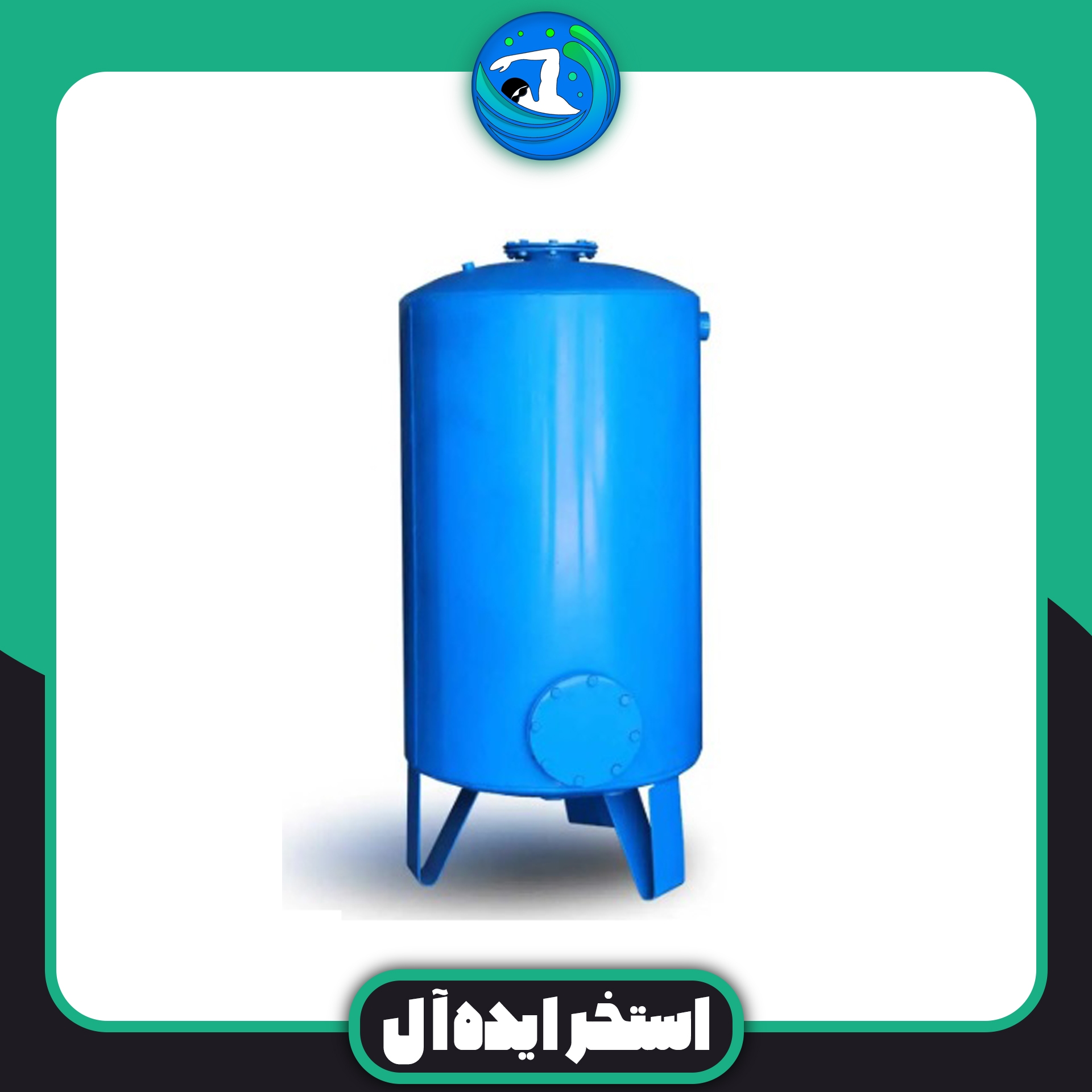 فیلتر شنی تصفیه استخر و جکوزی مدل اپوکسی در سایز و ابعاد 100 در 70 فیلتر شنی تصفیه استخر و جکوزی مدل اپوکسی در سایز و ابعاد 100 در 70