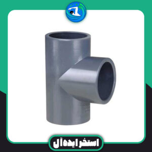 سه راهی 90 درجه 32 upvc