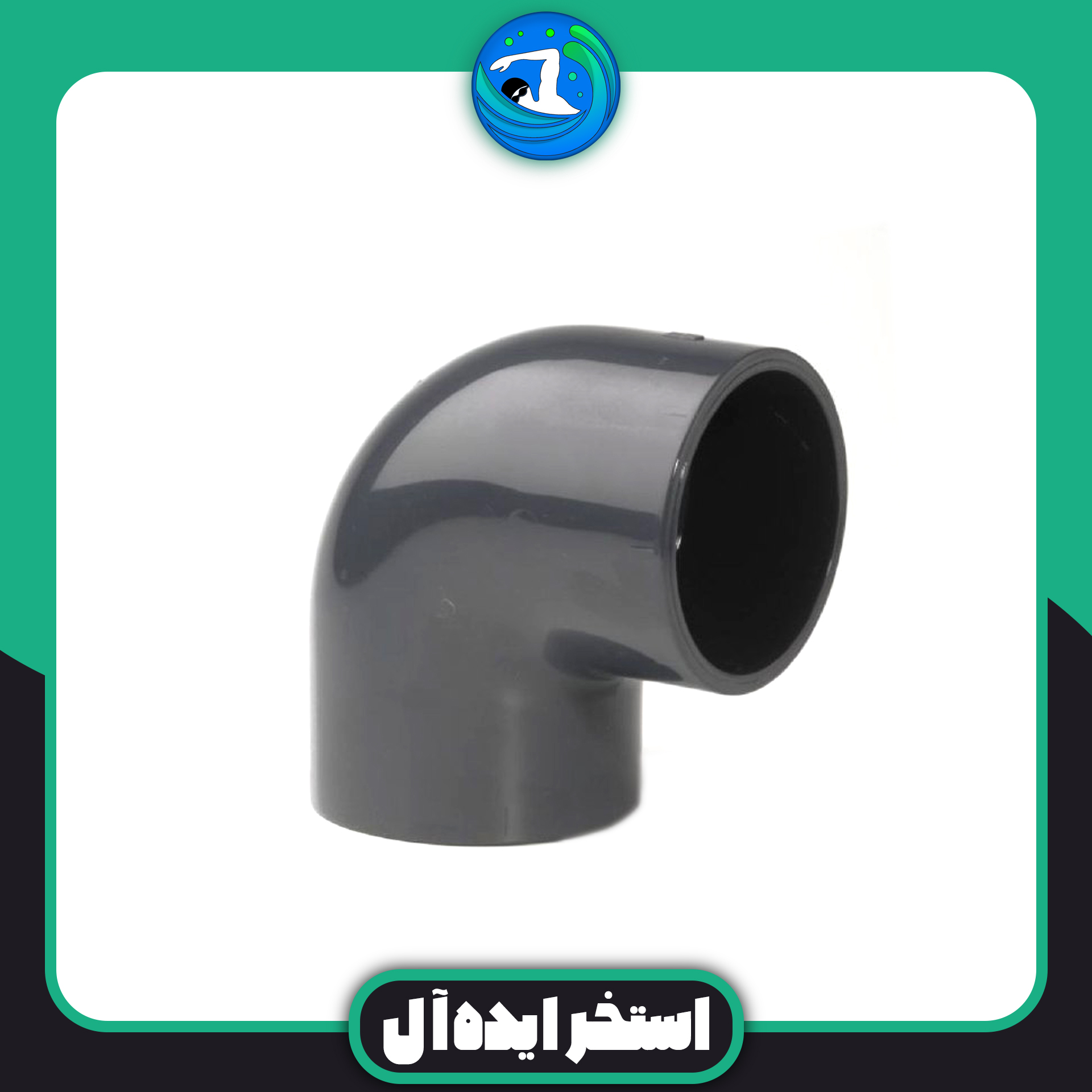 لوله زانو 90 درجه 75 upvc - فشار کاری 16 بار و تعداد 26 عدد لوله زانو 90 درجه 75 upvc - فشار کاری 16 بار و تعداد 26 عدد