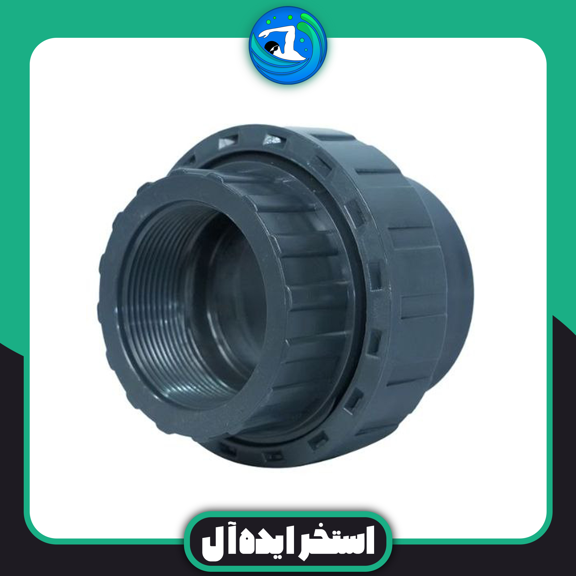 مهره ماسوره یک سر رزوه 63 مهره ماسوره یک سر رزوه 63