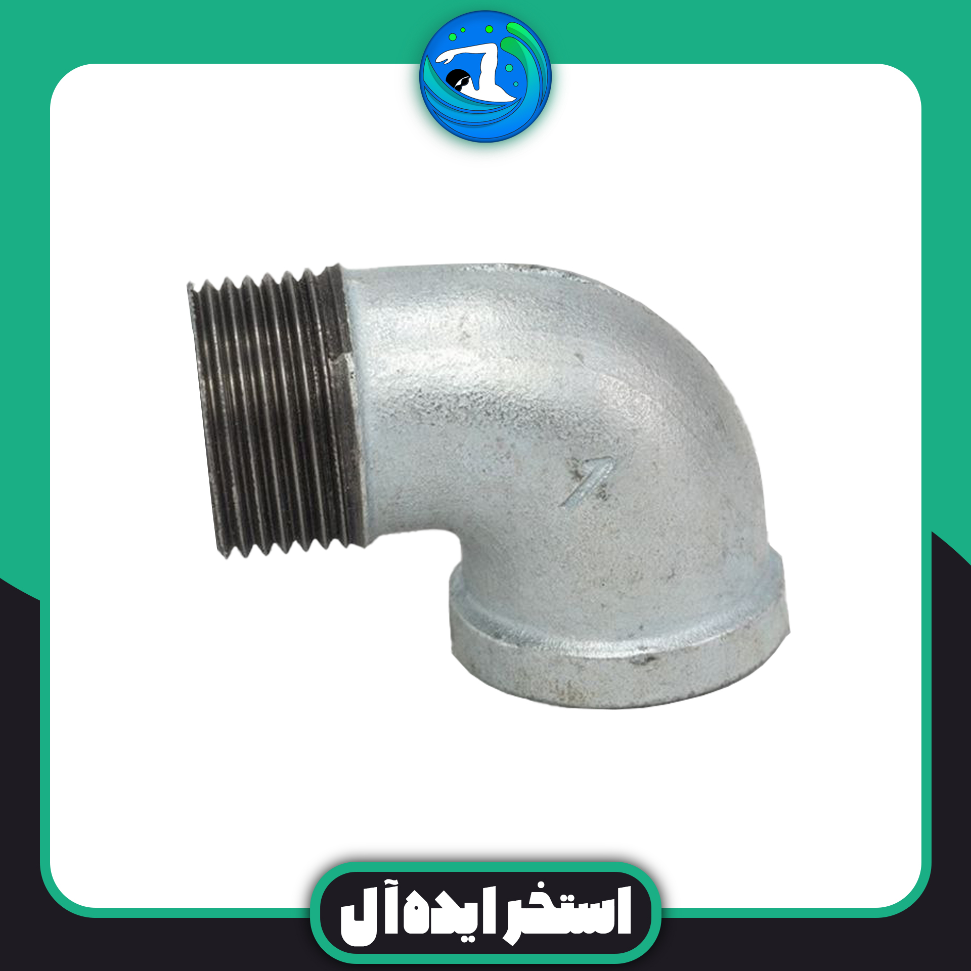 چپقی 63 گالوانیزه