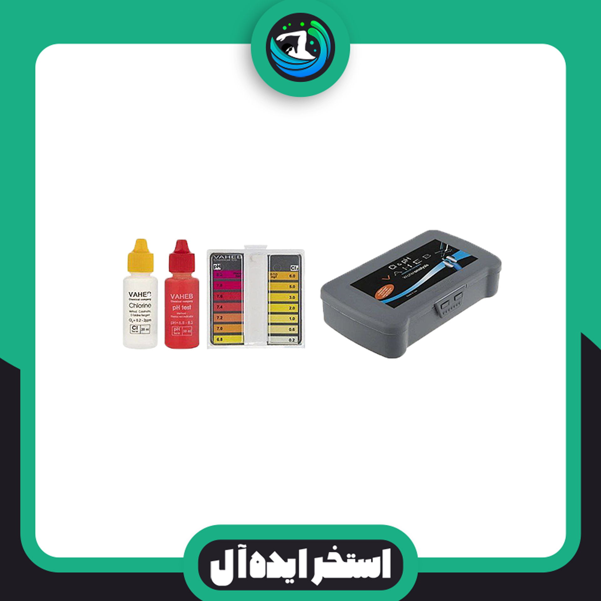 chlorine-ph-water-test-kit (2) تست کیت کلر و ph آب