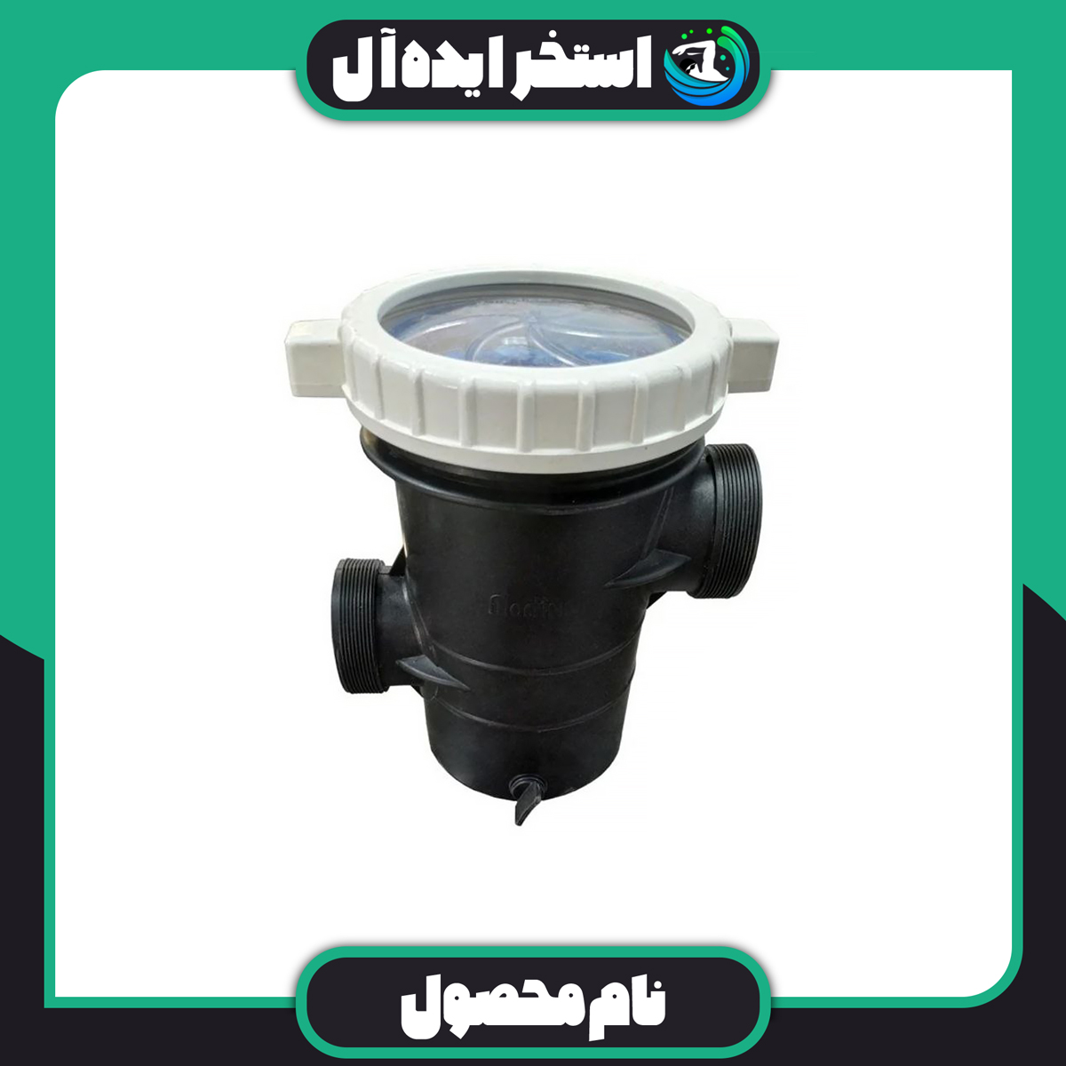استرینر-موگیر-مارتینی استرینر (موگیر) مارتینی