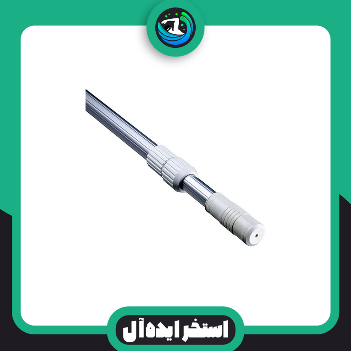 دسته-تلسکوپی-4متری - دسته تلسکوپی 4 متری