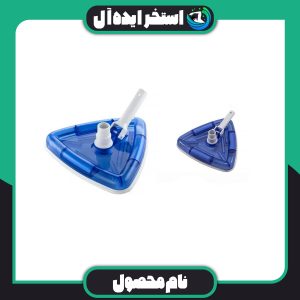 سرجارو استخری مثلثی کرال مدل VAC-02