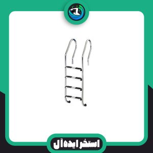 نردبان استخری 4 پله استیل
