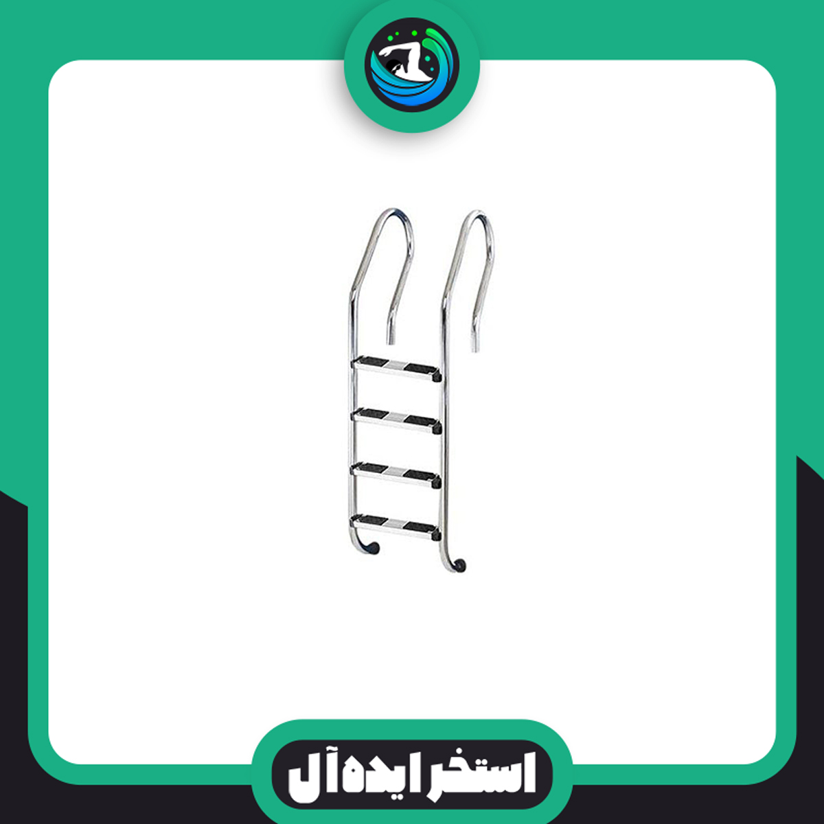 نردبان-استخری-4پله-کف-پله-استیل نردبان استخری 4 پله استیل