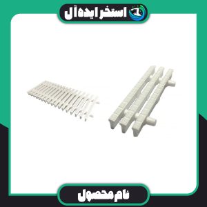 گریل استخر 2 پین